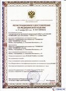 Официальный сайт Денас denaspkm.ru ДЭНАС-ПКМ (Детский доктор, 24 пр.) в Заволжье купить