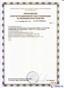 Официальный сайт Денас denaspkm.ru ДЭНАС-ПКМ (Детский доктор, 24 пр.) в Заволжье купить
