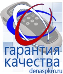 Официальный сайт Денас denaspkm.ru Брошюры по Дэнас в Заволжье