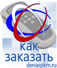 Официальный сайт Денас denaspkm.ru Аппараты Скэнар в Заволжье