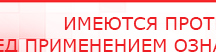 купить ДЭНАС-Остео - Аппараты Дэнас Официальный сайт Денас denaspkm.ru в Заволжье